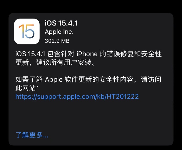 ƻ iOS / iPadOS 15.4.1 ʽ淢޸ iPhone ĵ