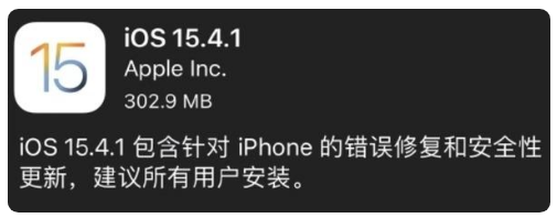 iOS 15.4.1ʽݻ