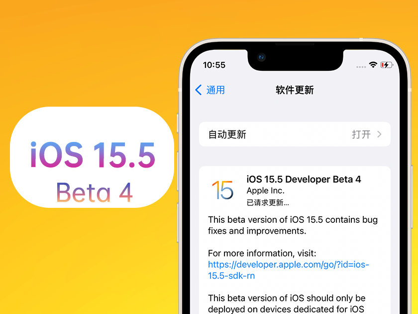 iOS 15.5 Beta4iOS 15.5 Beta4ȱ