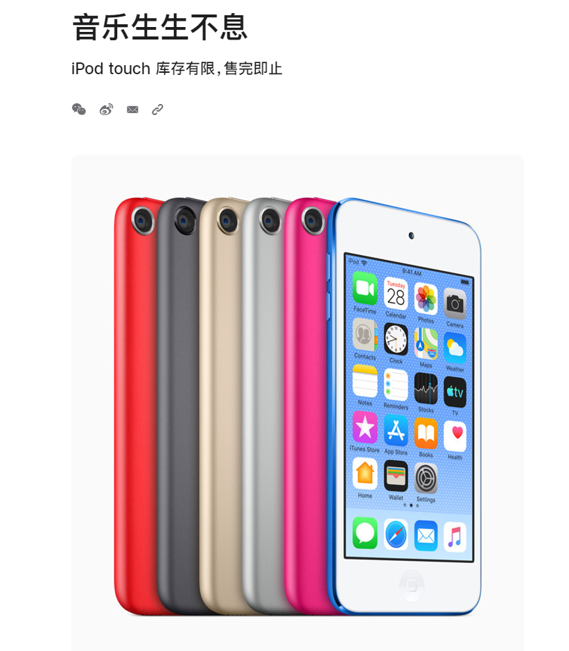 һʱʹĻƻͣ iPod Touch꼴ֹ