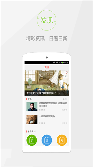 快快查汉语字典iPhone版 v2.5.2苹果版 v2.5.2苹果版