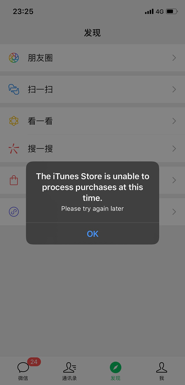 The iTunes Store is unable to process purchasesô