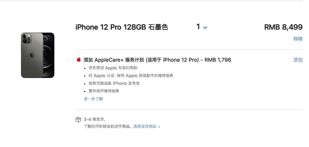 ƻ iPhone 12/Pro Ӧڹټʮ̨