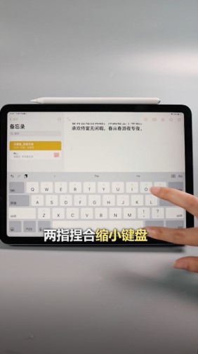 iPad最全键盘怎么使用？