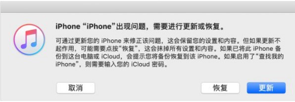 iphone已停用如何解锁