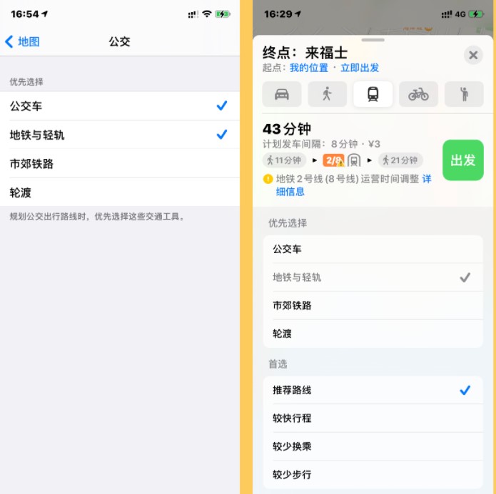 iPhone 自帶地圖都有哪些實用的功能？