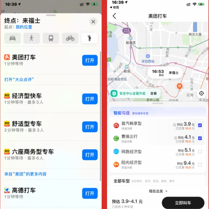 iPhone 自帶地圖都有哪些實用的功能？