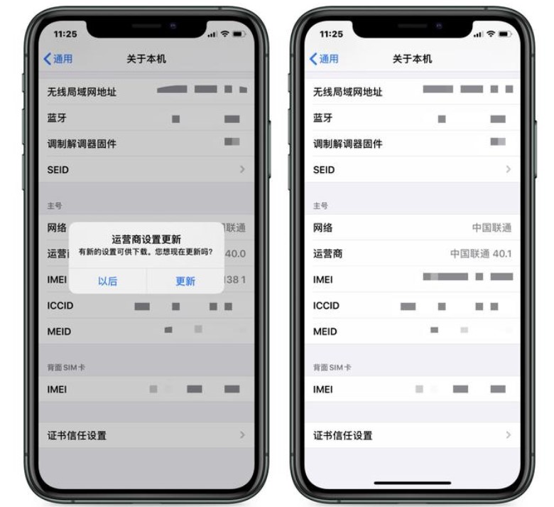 中國聯通用戶如何在iPhone上體驗VoLTE功能？