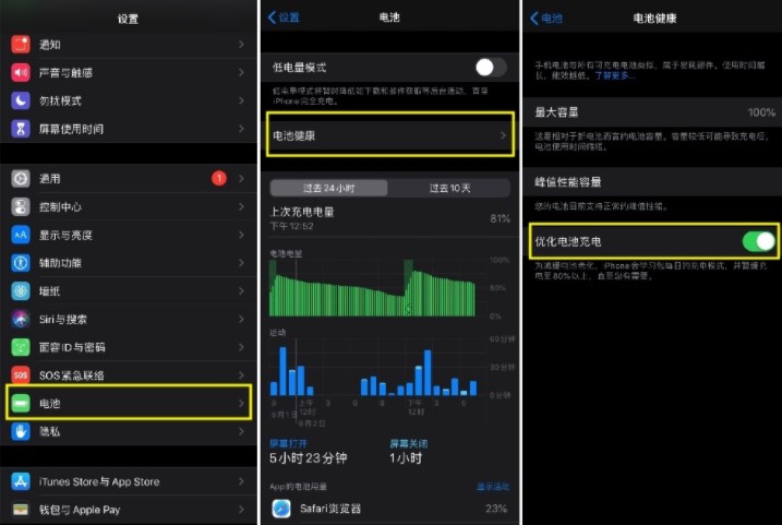 iOS13充電優化功能是什麼?