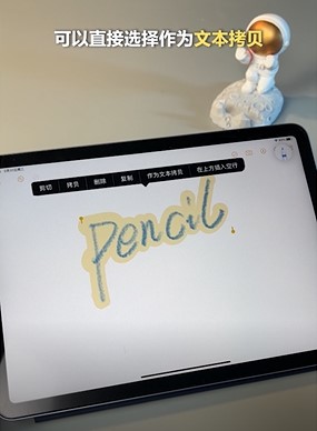 Apple Pencil怎么使用？