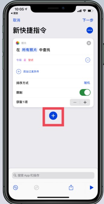 iPhone12Pro Max如何隨心切換壁紙？