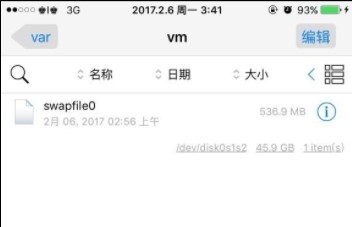 如何修改iPhone虛擬內存的相關事項？