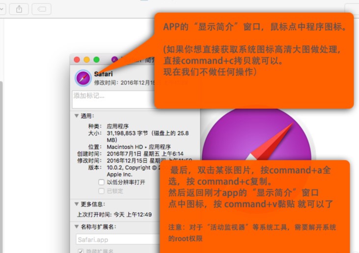 如何給Mac上的應用換一個圖標？