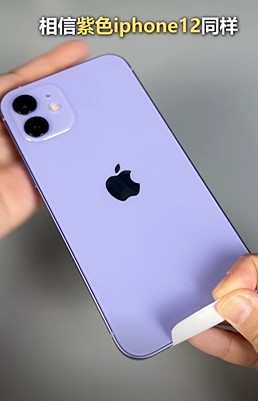 紫色iPhone12怎么样？