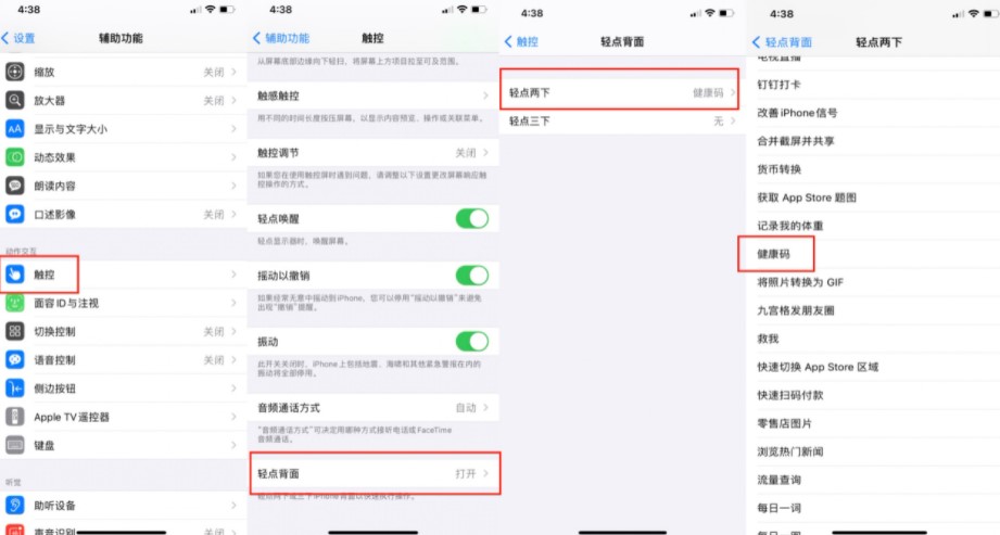 iPhone的快捷指令功能好不好用？