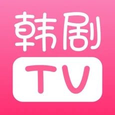 韩剧TV 苹果版