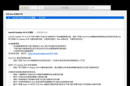 macOS10.15.5ʽ´ˡؽ