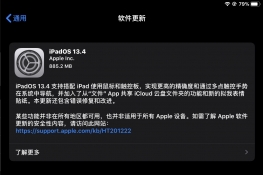 iPadOS13.4ʽʹذ