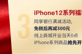 ˰ǣiPhone12ȲƷ˰۸񡹹