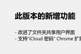 WindowsChromeʹiCloudԿ״