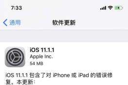 iPhoneXϵͳiOS11.1.1ûɶ仯