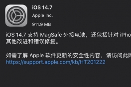 iOS14.7iPhone֧MagSafeӵ