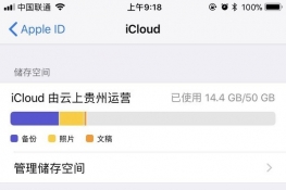 iCloudʽϹӪٶȼӿ