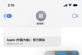 iOS15iMessage