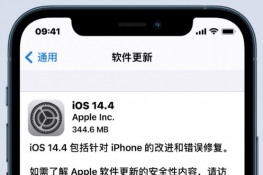 iOS14.4̼صַ iOS14.4