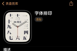 治AppleWatch׸ĺֱ