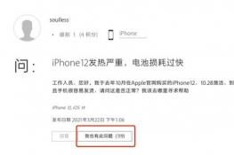 iPhone12ؽ˥ô