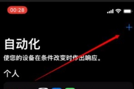 iOS15ϵͳιرյ iOS15͵ѹرս̳