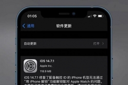 ios14.7.1 ios14.7.1