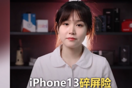 iPhone13Ļٷά޼۸񹫲2149Ԫ