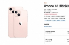 iPhone13ϵʲôʱ iPhone13ϵʲôʱ