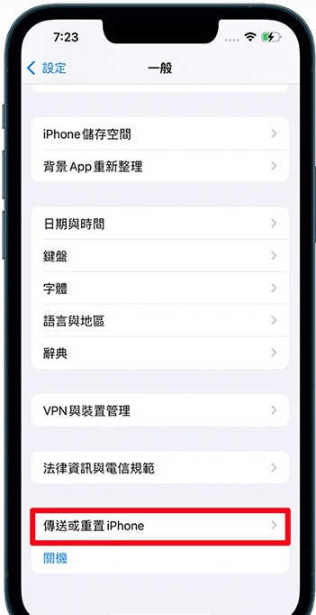 換iPhone 13數據怎麼轉移？新舊iPhone資料一鍵轉移方法！