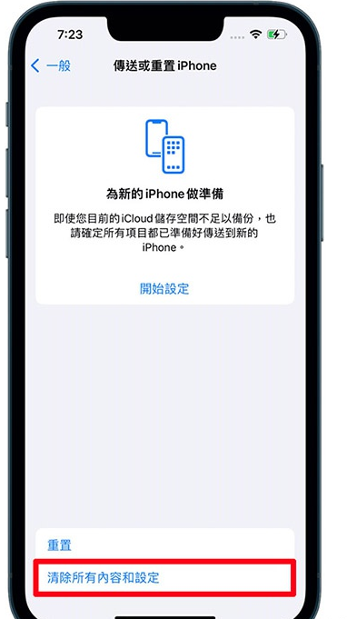 換iPhone 13數據怎麼轉移？新舊iPhone資料一鍵轉移方法！