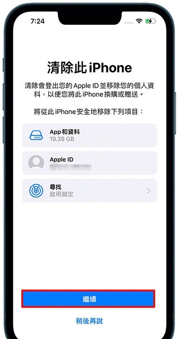 換iPhone 13數據怎麼轉移？新舊iPhone資料一鍵轉移方法！