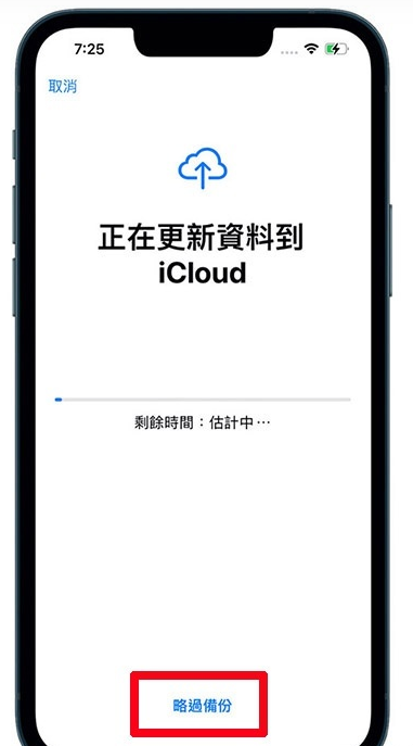 換iPhone 13數據怎麼轉移？新舊iPhone資料一鍵轉移方法！