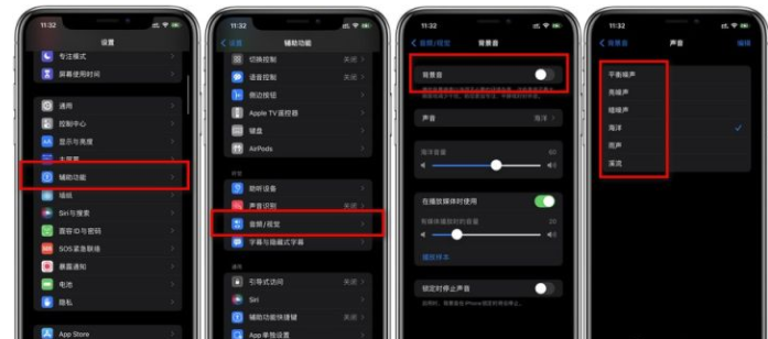 幫助你快速入睡！如何將你的iPhone變成簡便的白噪聲機