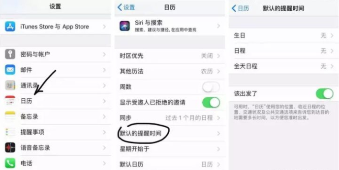 教你在iPhone設置農歷生日提醒