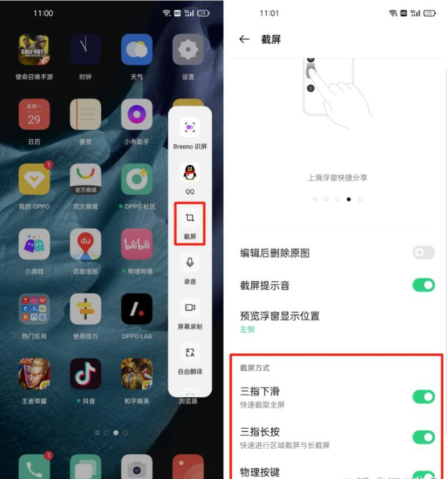 iphone 長截圖怎麼截圖？