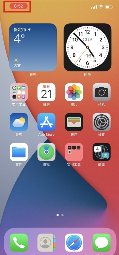 iphone 長截圖怎麼截圖？