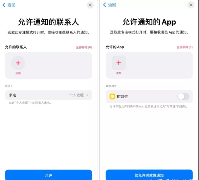 iPhone還有“戀愛模式”，狀態欄會顯示“愛心”