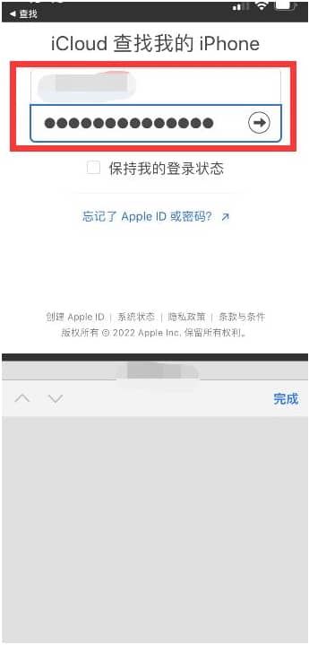 iPhone13關機丟失後可以查看定位嗎 iPhone13丟失查看定位方法