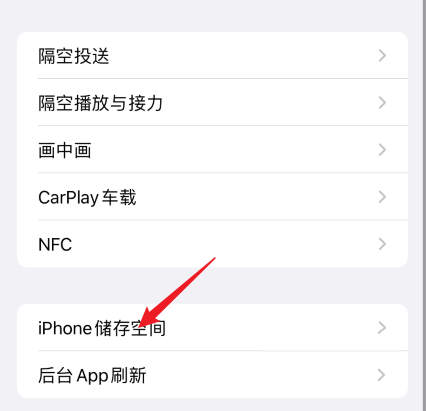 iPhone13Pro开启卸载未使用APP功能怎么使用? ios13卸载未使用的应用的技巧