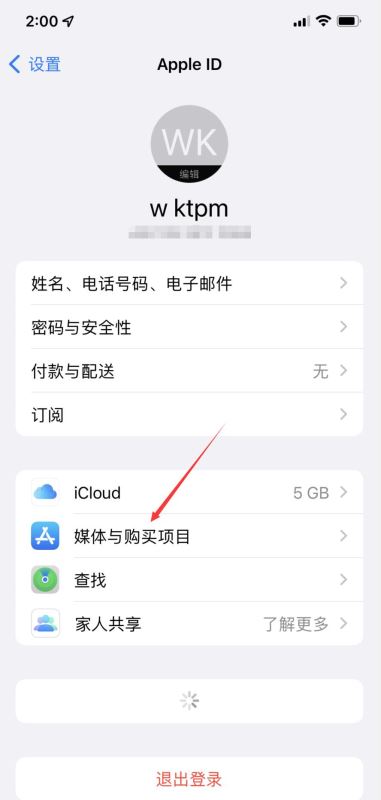 如何恢復appstore隱藏的APP iphone手機已購項目恢復顯示教程