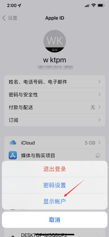 如何恢復appstore隱藏的APP iphone手機已購項目恢復顯示教程