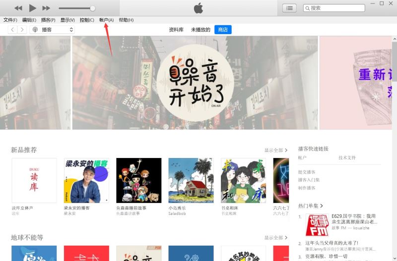 如何恢復appstore隱藏的APP iphone手機已購項目恢復顯示教程