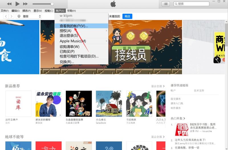 如何恢復appstore隱藏的APP iphone手機已購項目恢復顯示教程